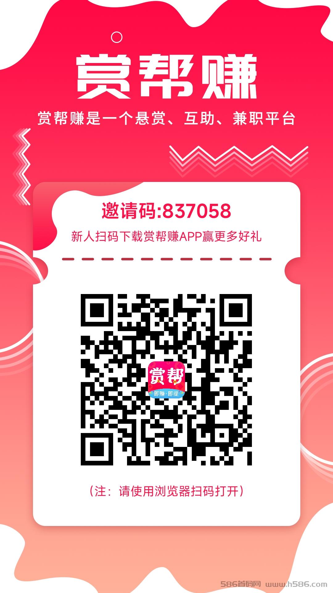 悬赏帮真的能赚钱吗？悬赏帮做任务安全吗？
