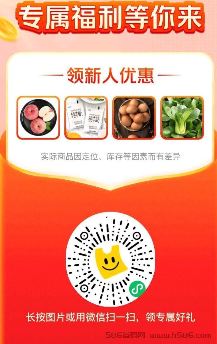 免费购物 今日买明日到  推广一人17元