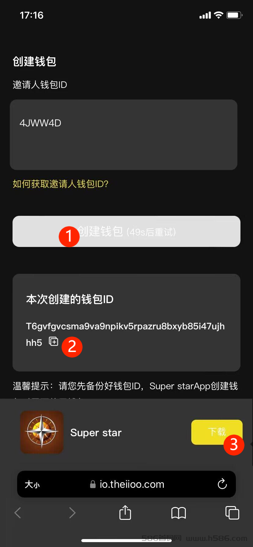 2023年度火爆的零撸项目、启明星《Super star》