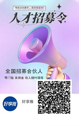 好享推：新地推，点淘助力1元1单，折扣商城8折起，10元起提
