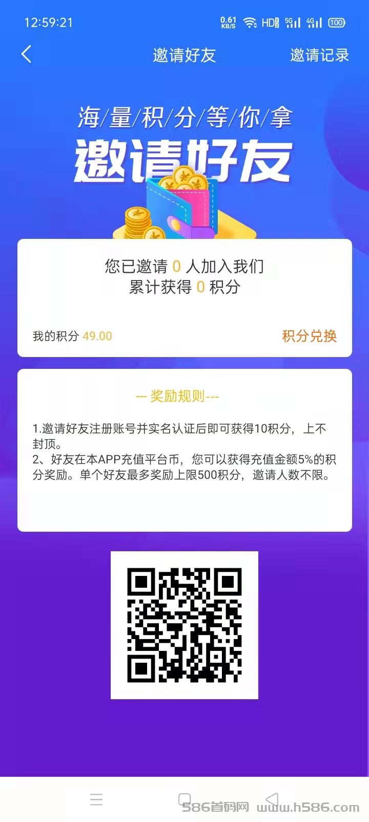 神游互娱，游戏平台推广零元撸，首码发布