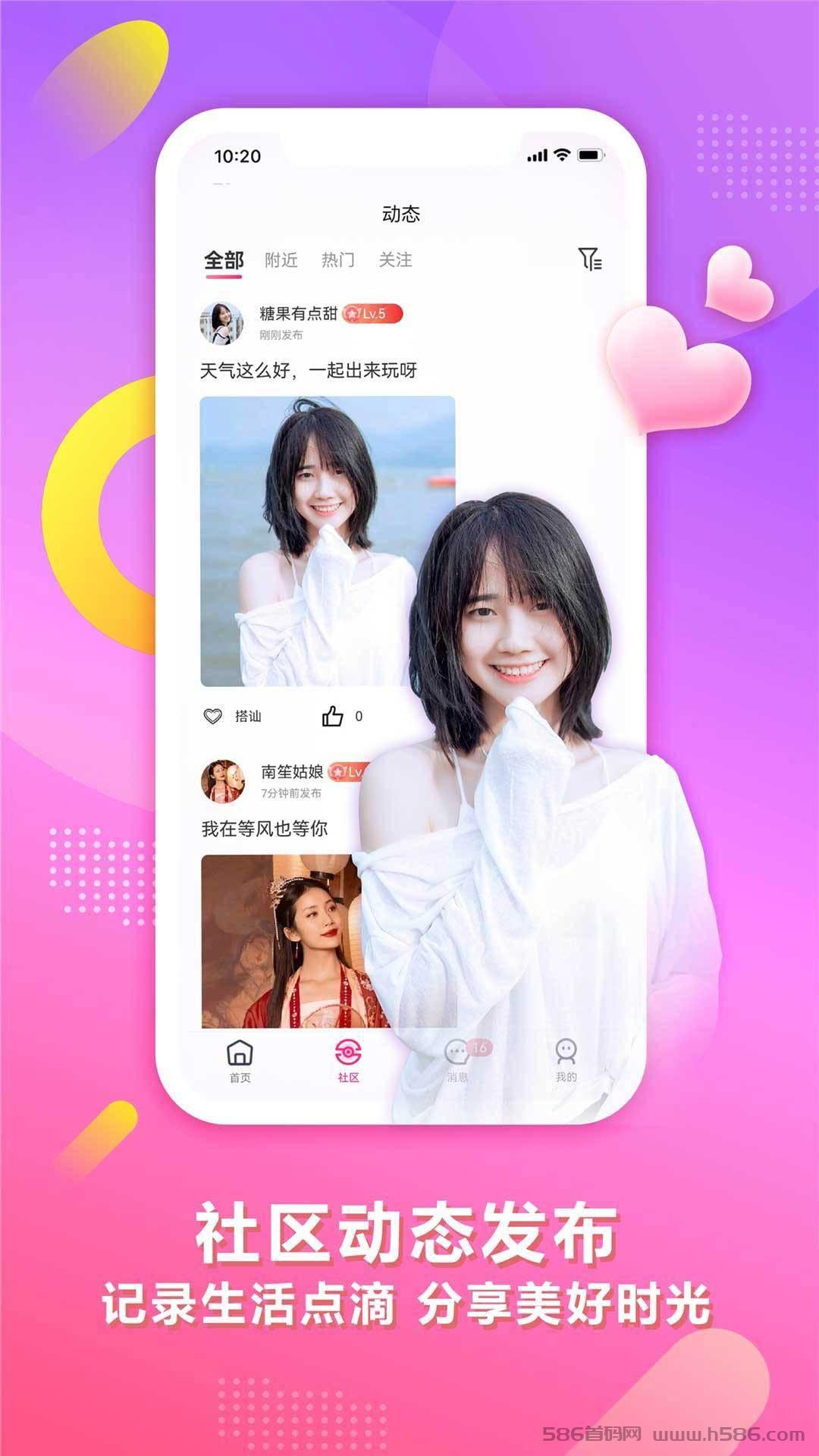 趣寻爱app，对接领导人顶级扶持拉满！