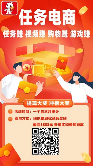 飞毯盒子：注册送0.3，任务、电商综合平台，每天领分H
