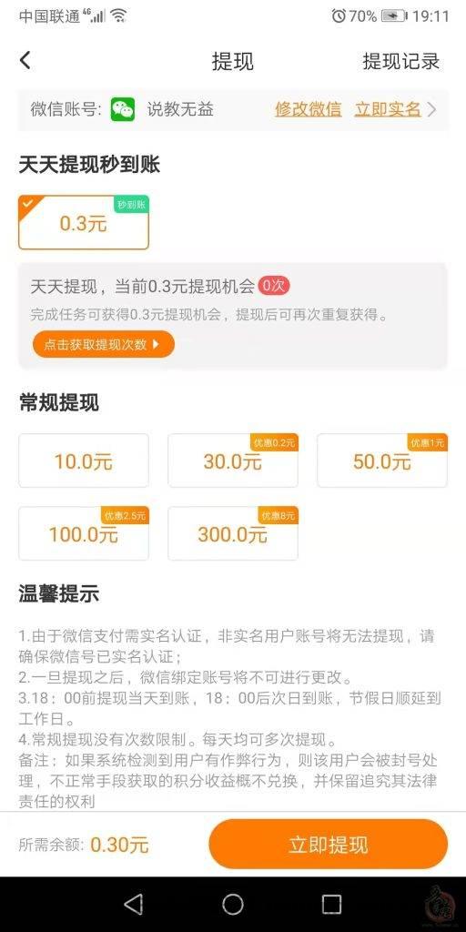 每天赚点APP 安卓下载砍价点赞浏览小任务赚钱平台