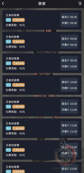 嗨玩电竞APP 王者荣耀 和平精英比赛拿赏金