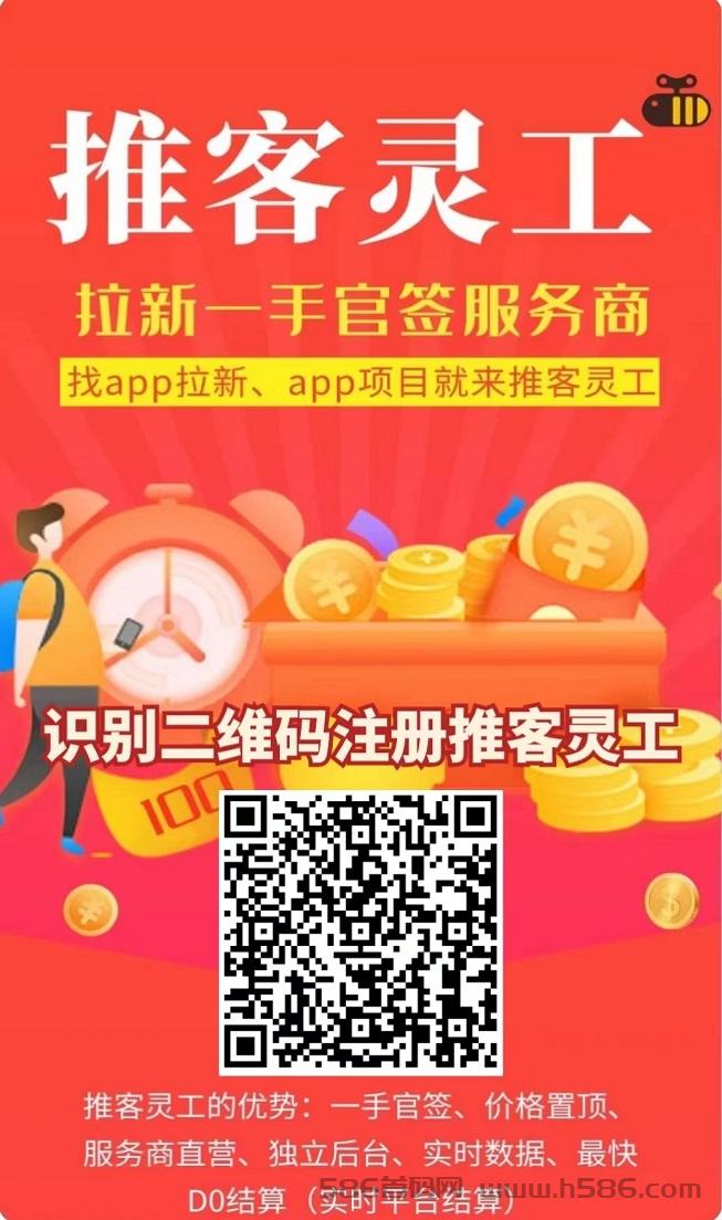 火爆地推人朋友圈的《推客灵工平台》是什么？