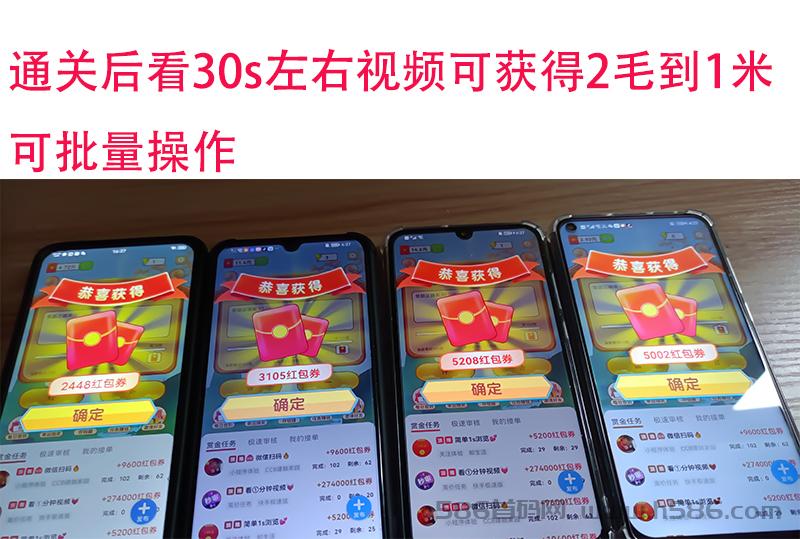 成语升官记首码上线，一款零撸广告视频赚米app，附方法长久稳定到账！