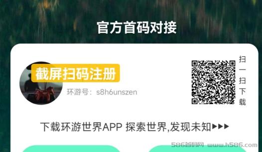 环游世界app官方对接中，2023王牌奖券模式项目