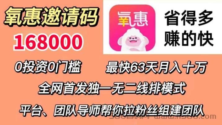 氧惠创新九层自动滑落模式，打造多元化收益、稳定持久的券商平台