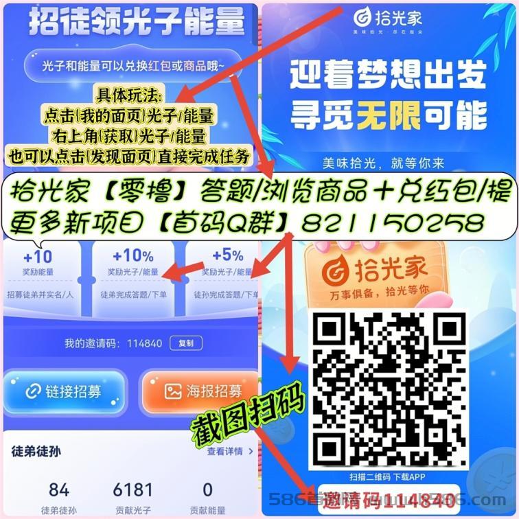  拾光家app：零撸玩法重新回归，即将掀起热潮