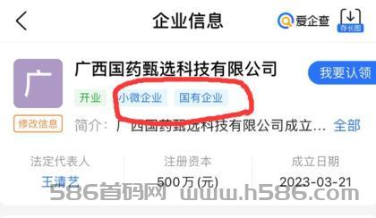 国药甄选全民置顶：首码来袭，王炸团队