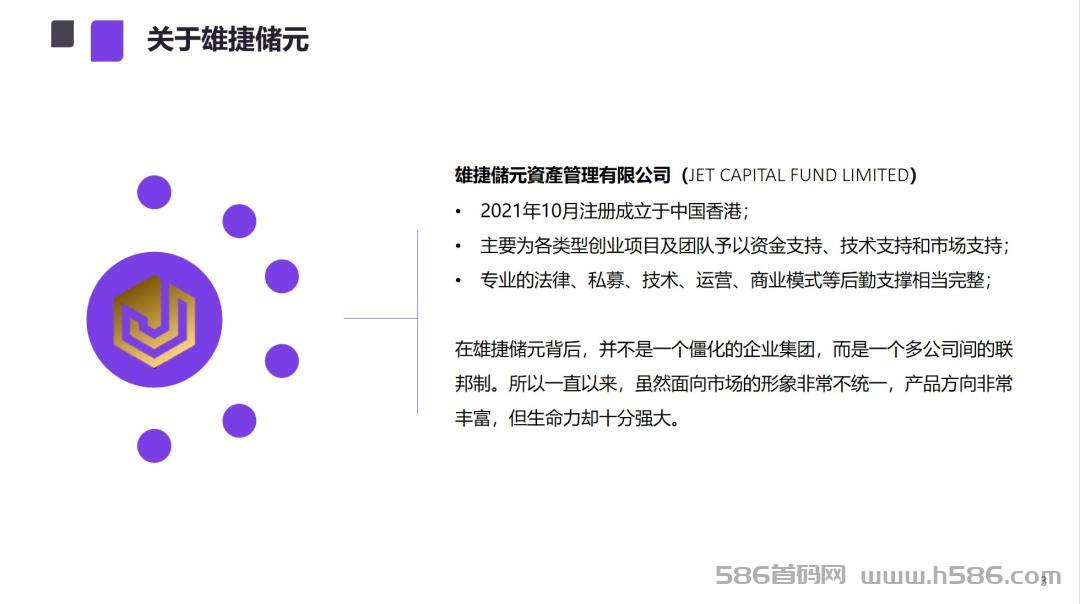 雄捷储元-加密果-硬件DID-MPC钱包-免费AI全家桶-WEB3.0平台-对接各大社群团队长
