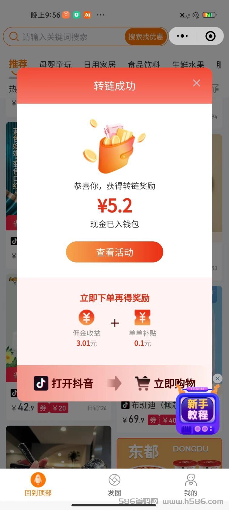 热度星客每日免费送1米，直接提，20日保底收益20+以上！