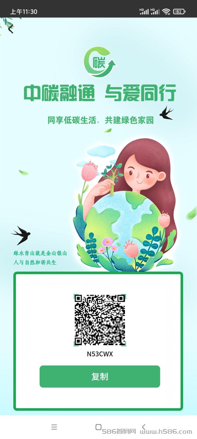首码项目发布平台推荐：绿色生活、锁粉活动开始、每日签到领收益！