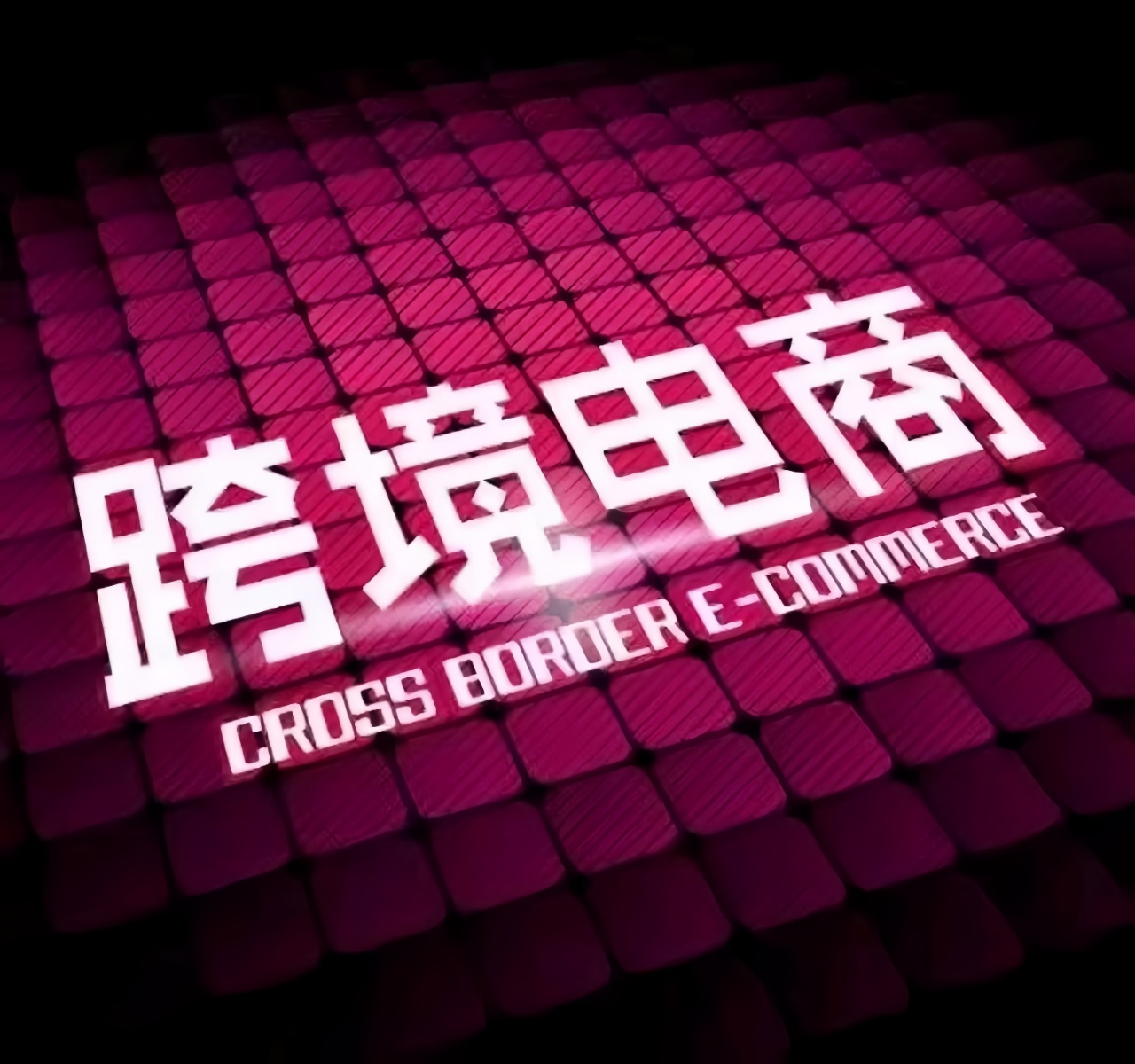 【KM云仓讯必达商城】免费托管开店，跨境电商轻松上手！赶快加入享受限时免费带！