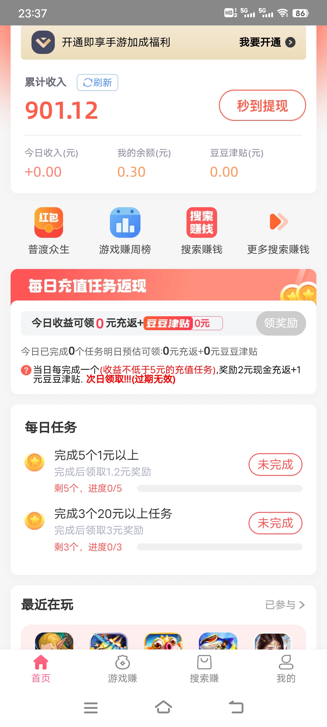 游戏试玩：每天零撸赚米不投资一个小时10+