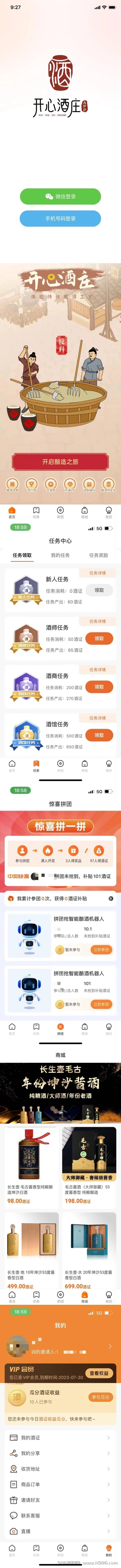 【开新酒庄】预计明天下午2点~7点上线发布首码、长久稳定、已上架各大应用商店