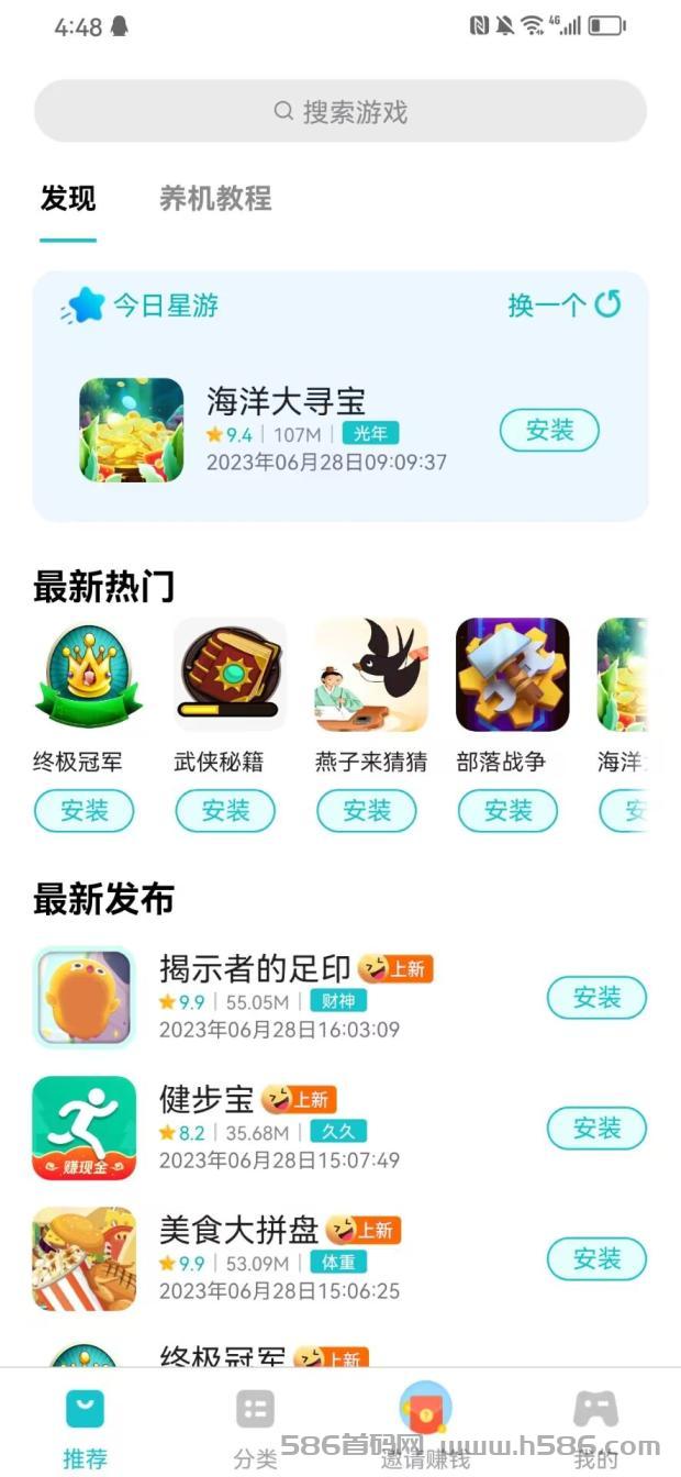 指南全面发展