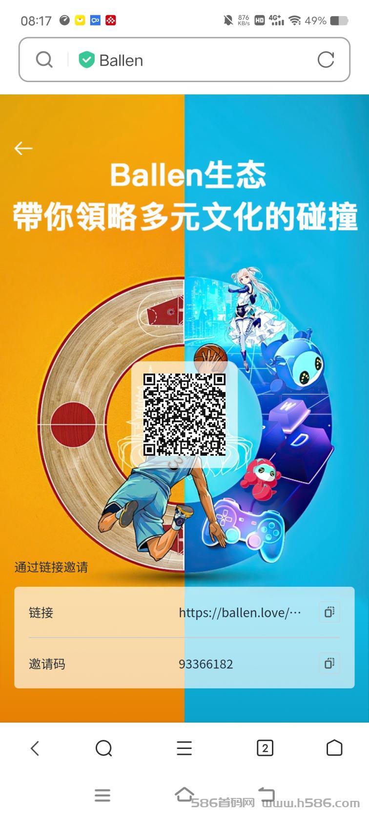 Ballen：区块链加强版“趣步”震撼来袭！