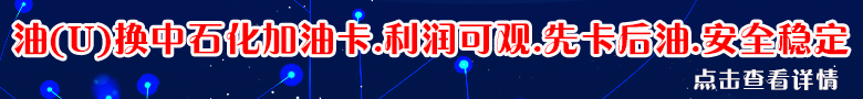 加油卡