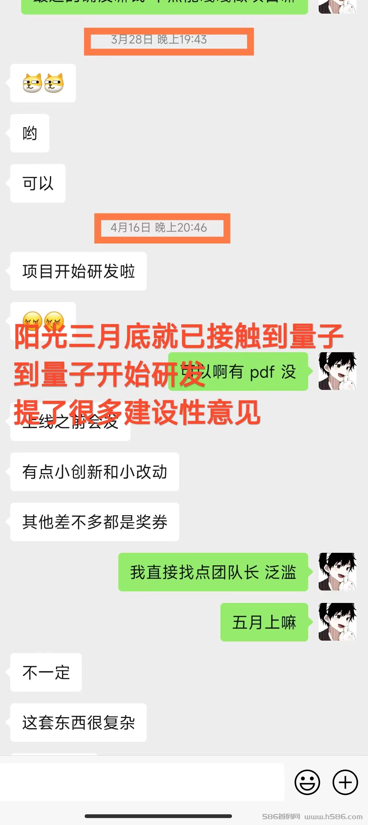 我是量子宇宙第一个开始预热的人，找稳定靠谱上家可以联系，包团队运营-第1张图片-首码圈