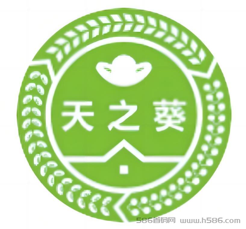 【天之葵】签到领1~1.6米，送0.1贡献值 ，贡献值每天分荭！