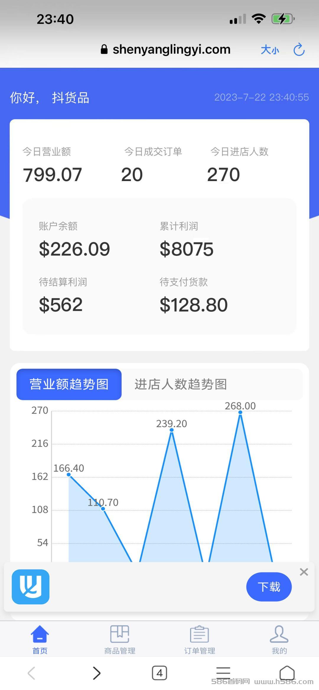 跨境电商新选择：LingYi无货源，稳定可靠非山寨