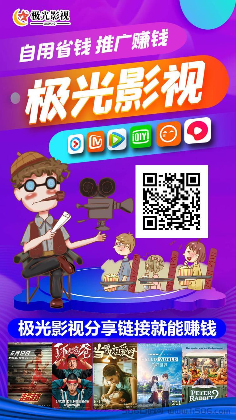 【极光影视】零撸项目，月入过w，带你起飞的好项目！