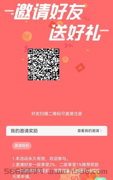 《杭盛能源APP首码》注册即送28，每日签到领2，满300即可提米，零撸无需投入