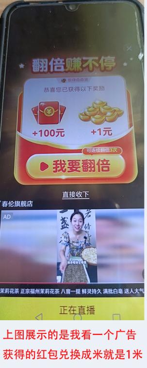 农场点点消：纯看广告赚米APP，一条30s左右的视频2毛起！