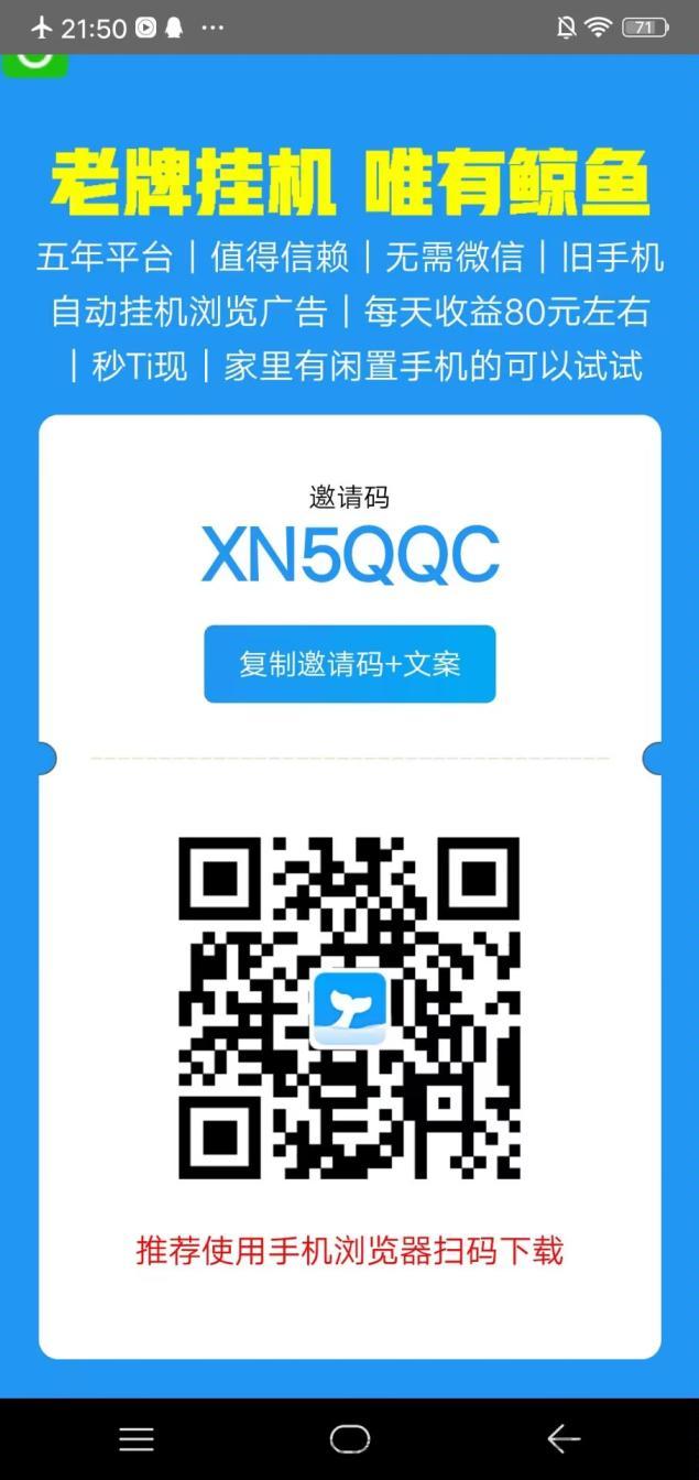 鲸鱼老牌托管g机，稳赚红包，亲测提现有效