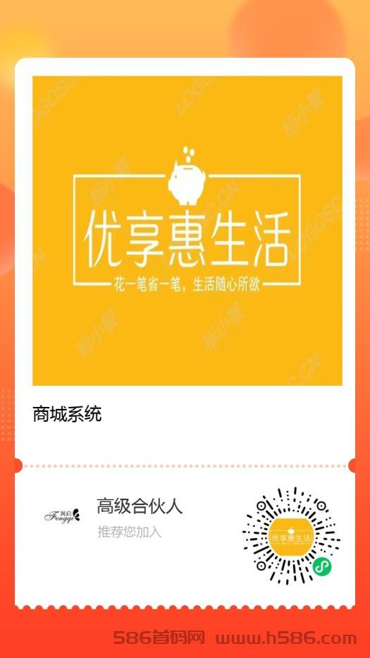 惠生活省钱小程序：随心所欲省钱，享受生活多重优惠！
