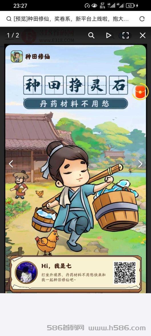 种田修仙：蜂群联盟新平台引爆种植修仙风潮