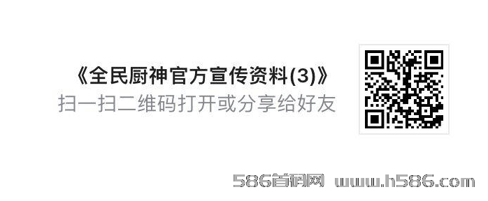 全民厨神来临，动静结合即将上线