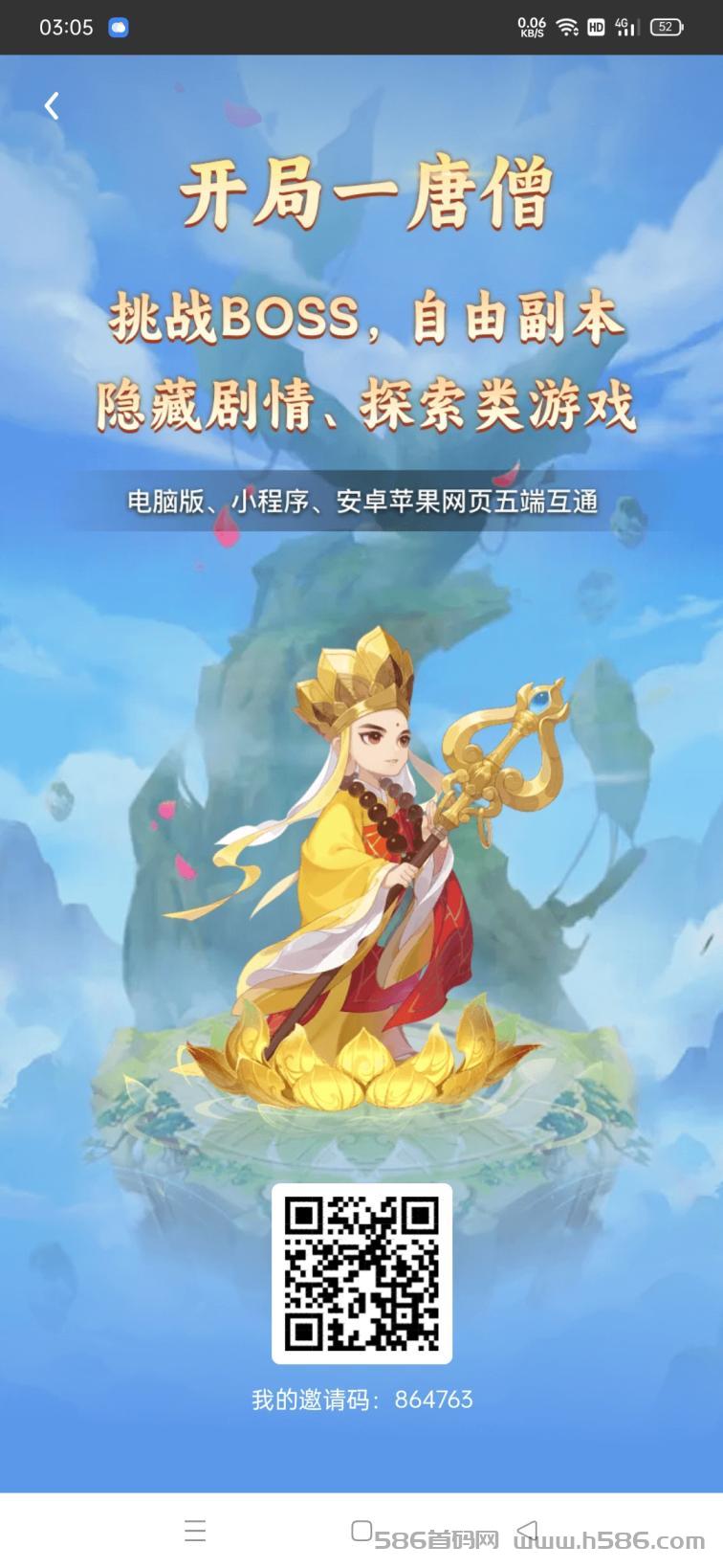 西游大冒险：新出打金赚钱平台携你踏上传奇之路