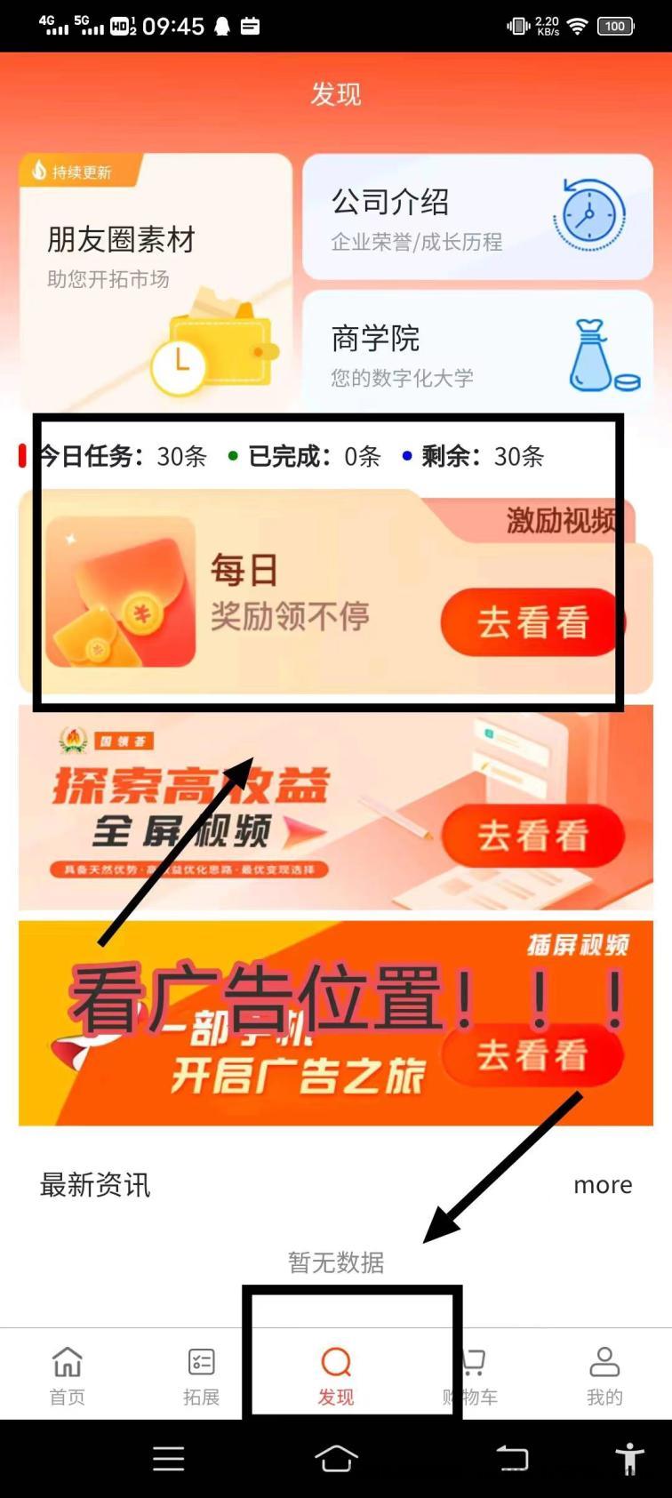 国领荟：稳定撸米平台，30个广告得余额4米，60个兑换一个GLH