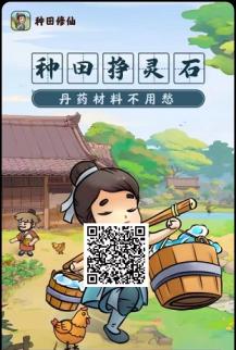 种田修仙：蜂群旗下农场模式，玩法独特，大玩家争相入驻