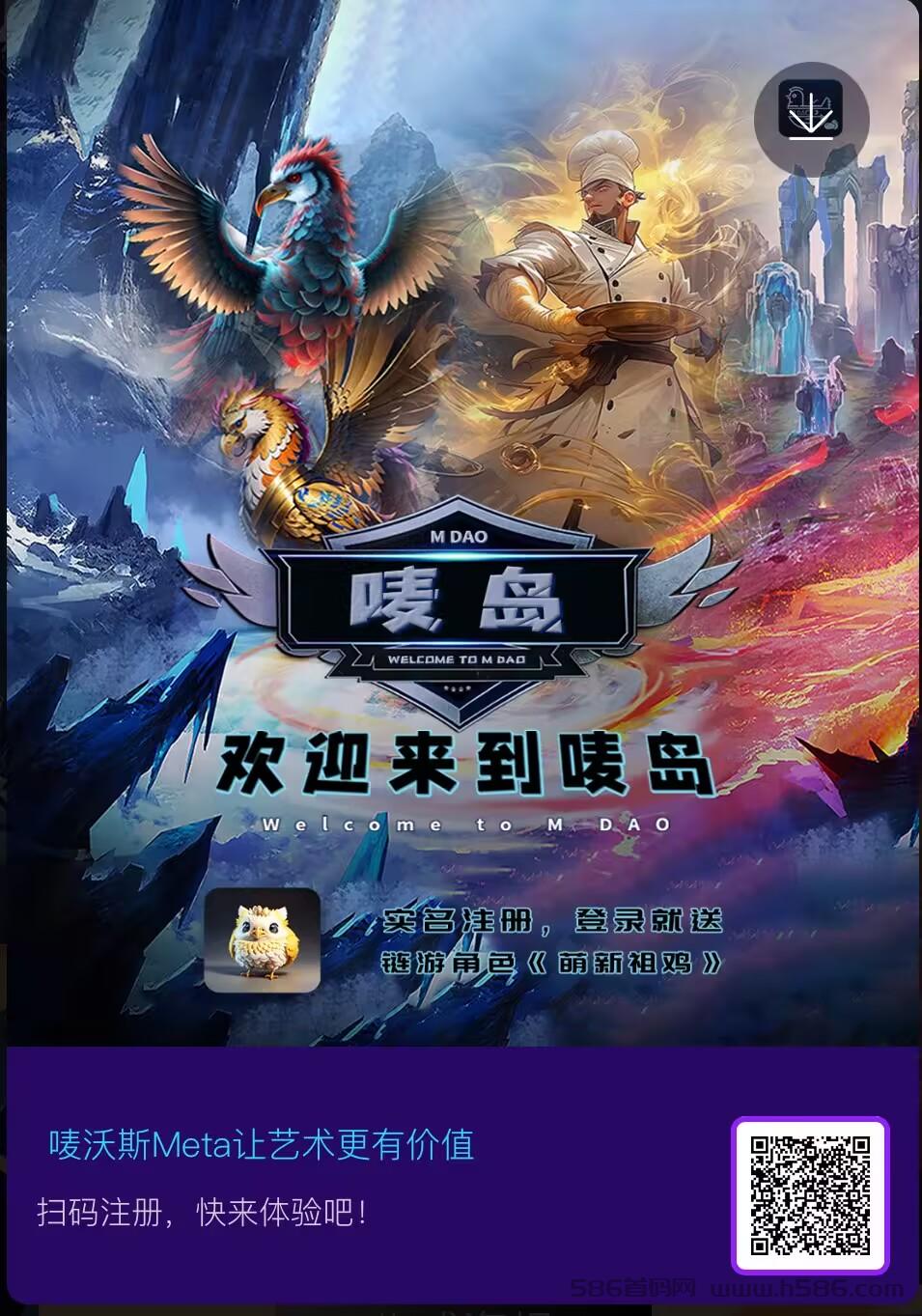 唛沃斯Meta，非凡模式，首码刚出，强行炸场