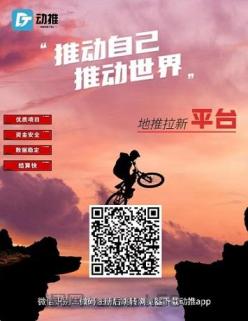 动推：开创性地推网络平台，美团纯关注任务1元1单，提现低门槛