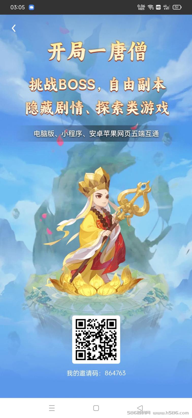 西游大冒险：游戏畅玩与赚米的独特结合平台