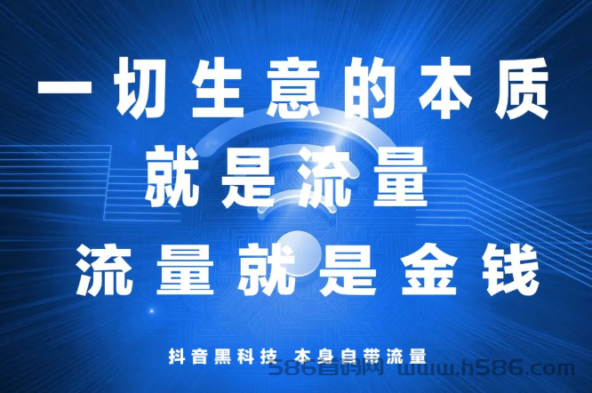 抖音黑科技兵马俑：短视频变现首选，抖商必备利器