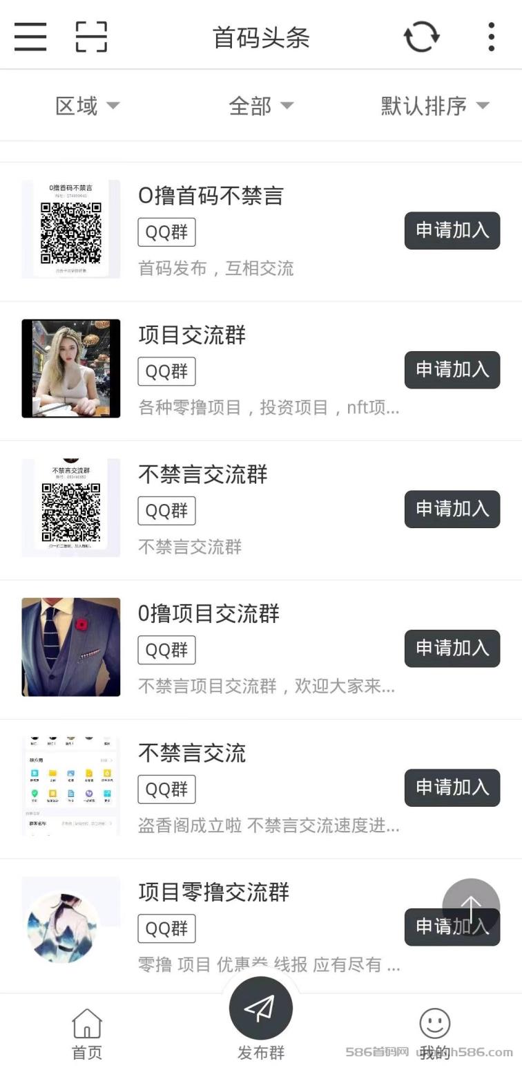 首码头条：流量平台，大咖项目推广首选！