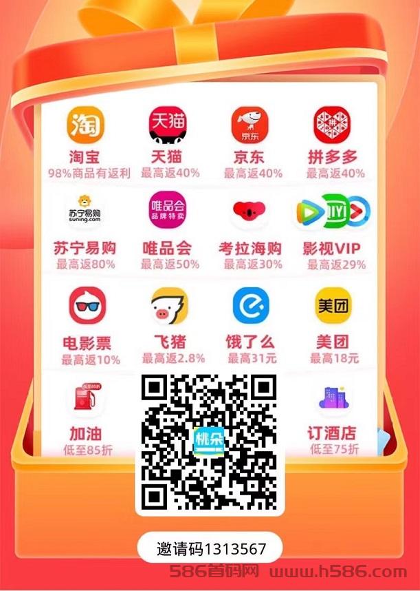 桃朵app优势解读，超好的购物省钱app!