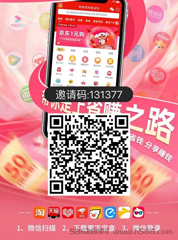 果冻宝盒返利app是正规的吗？解析果冻宝盒的使用教程