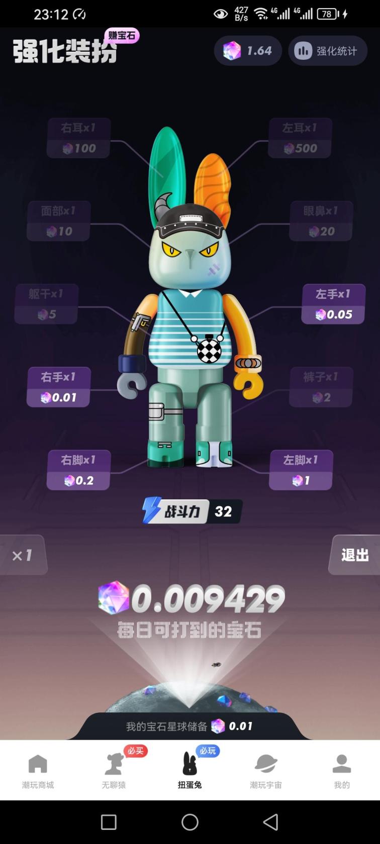 扭蛋兔：最新长久游戏项目，新平台+新版块，宝石收益高