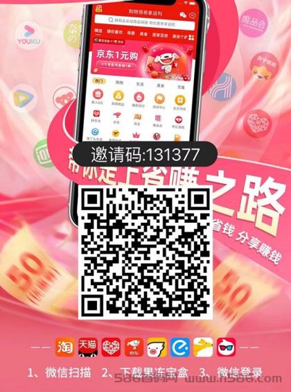 果冻宝盒APP：分享、省钱、创业的新机会
