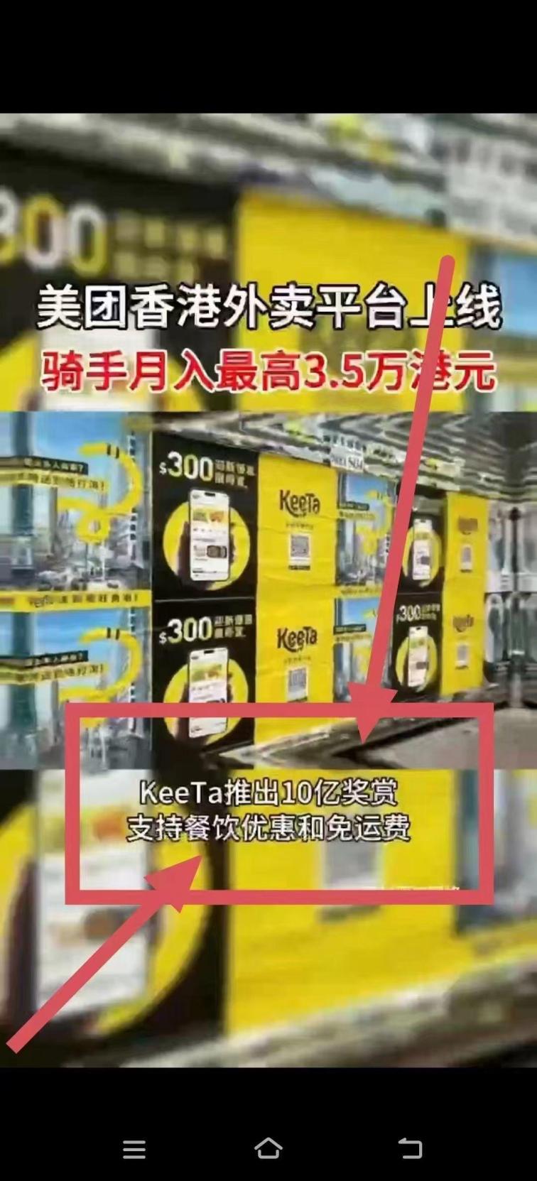 美团国际keeta管家代付业务，顶层资源助您开启财富之门