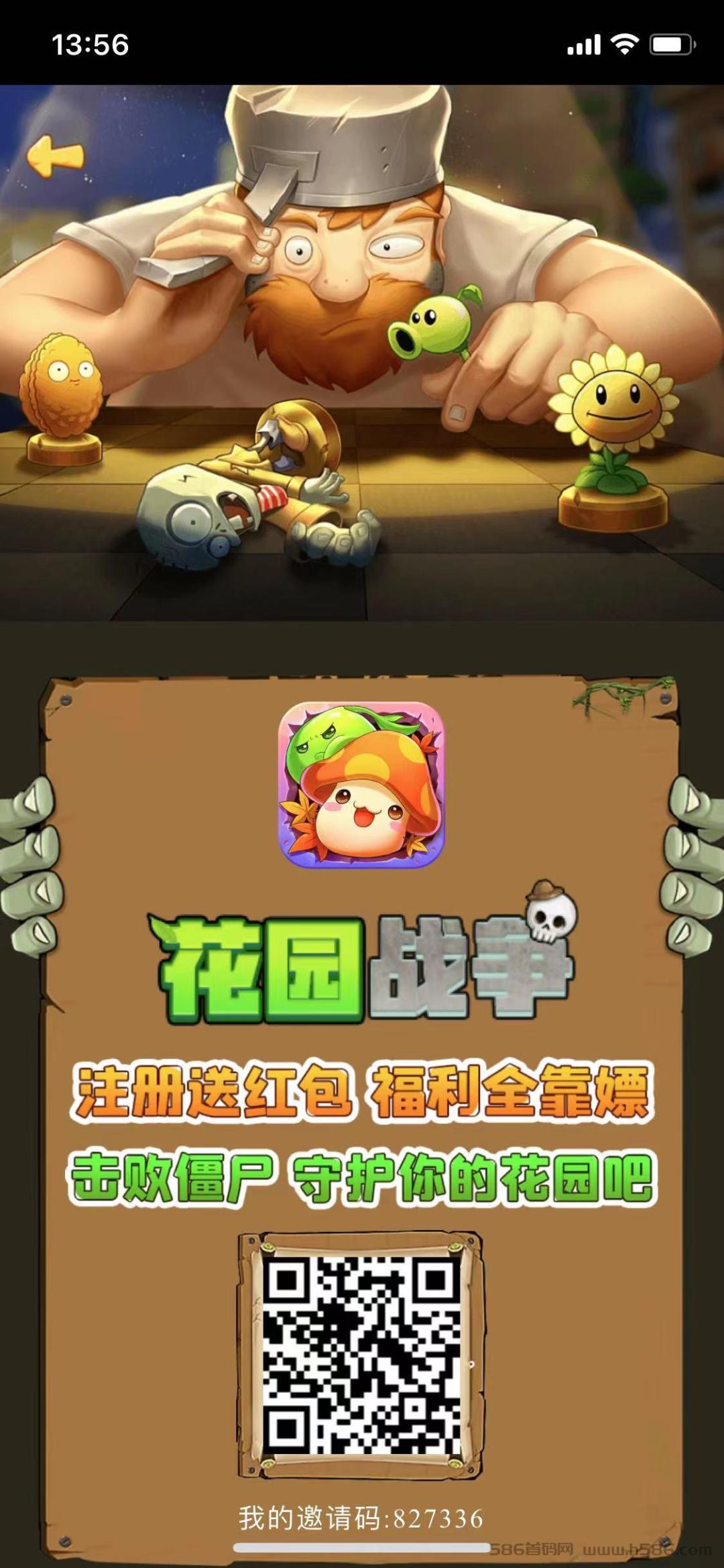 《花园战争》首码火爆开启：火热新项目震撼登场