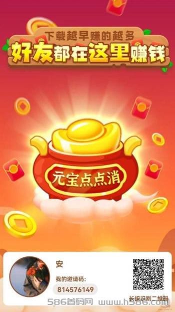 【创金游戏库】新光年《元宝点点消*Pro版 》2月28日新出
