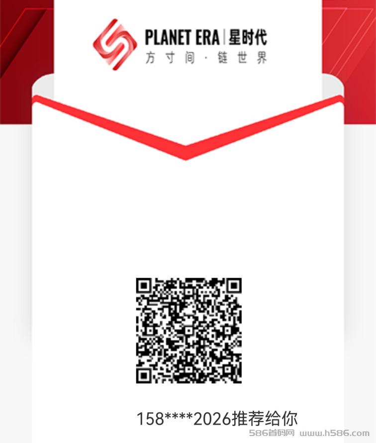 星时代平台：注册免费，积分送团队，赚取多重福利